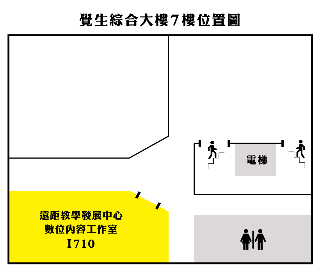 覺生綜合大樓7樓位置圖