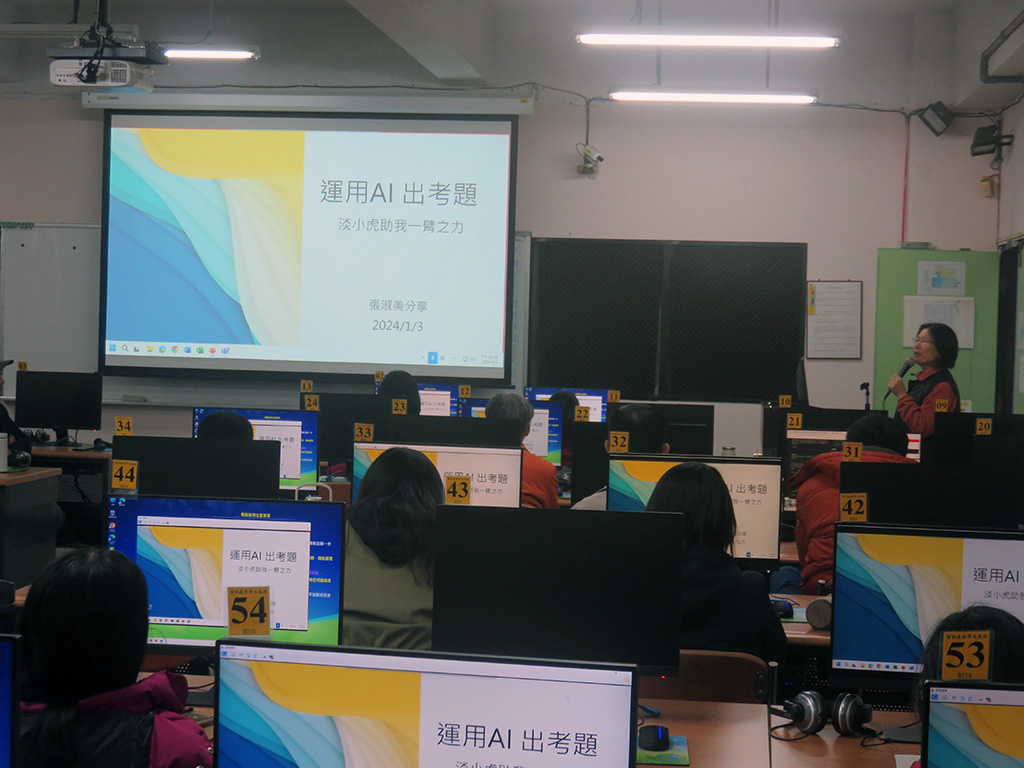 2024教育訓練「素人開發師」-AI出考題